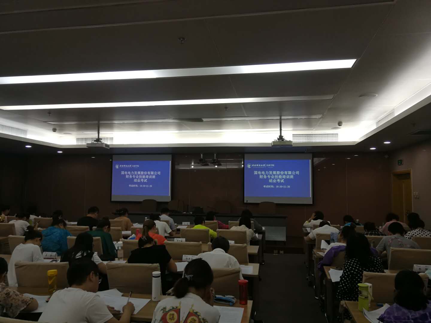 结业考试