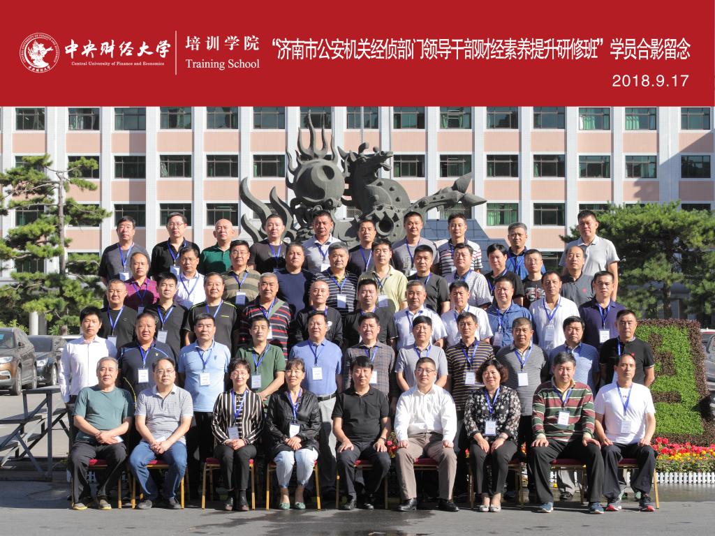 学员合影