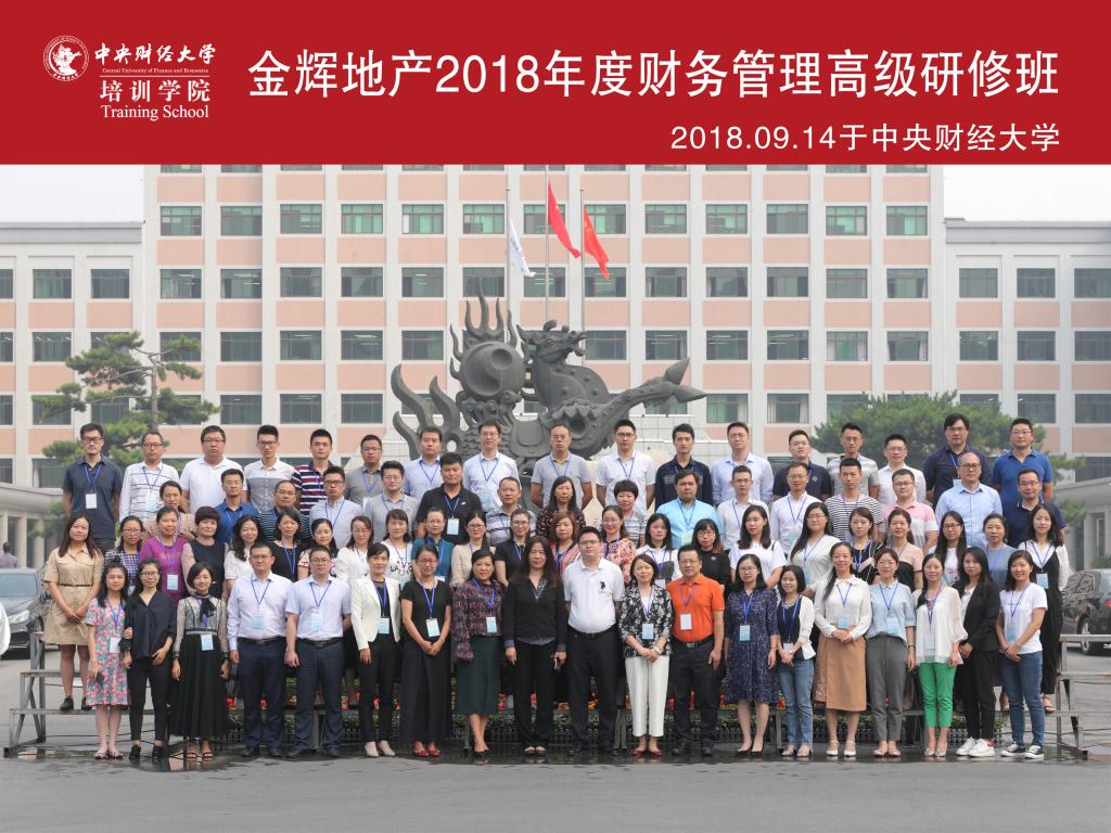 学员合影