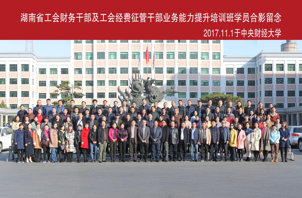合影留念