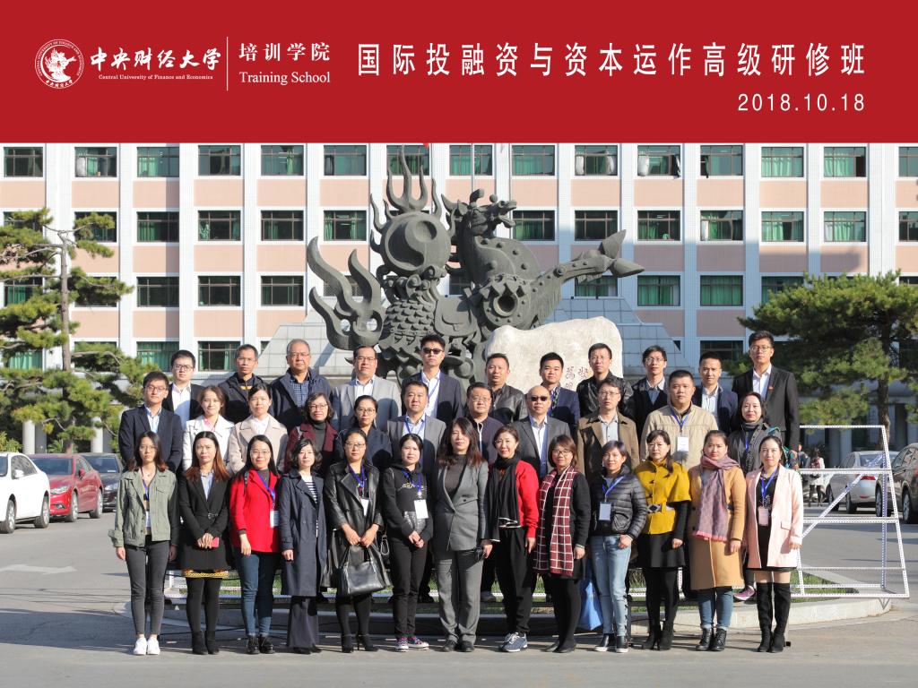 学员合影