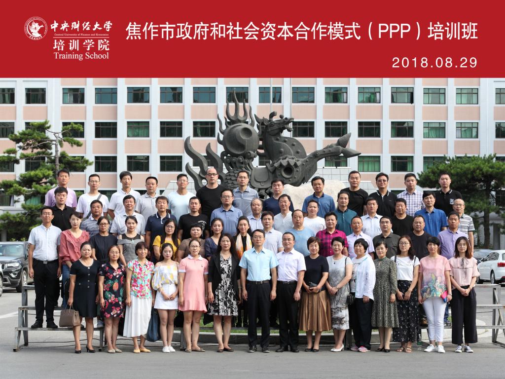 学员合影