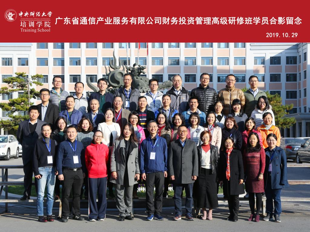 学员合影