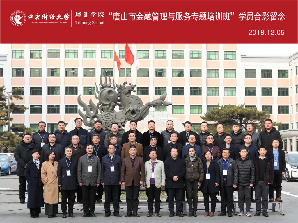 学员合影