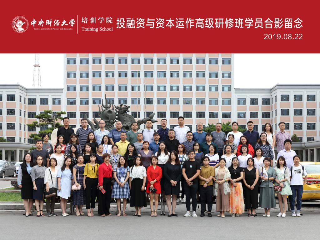 学员合影留念