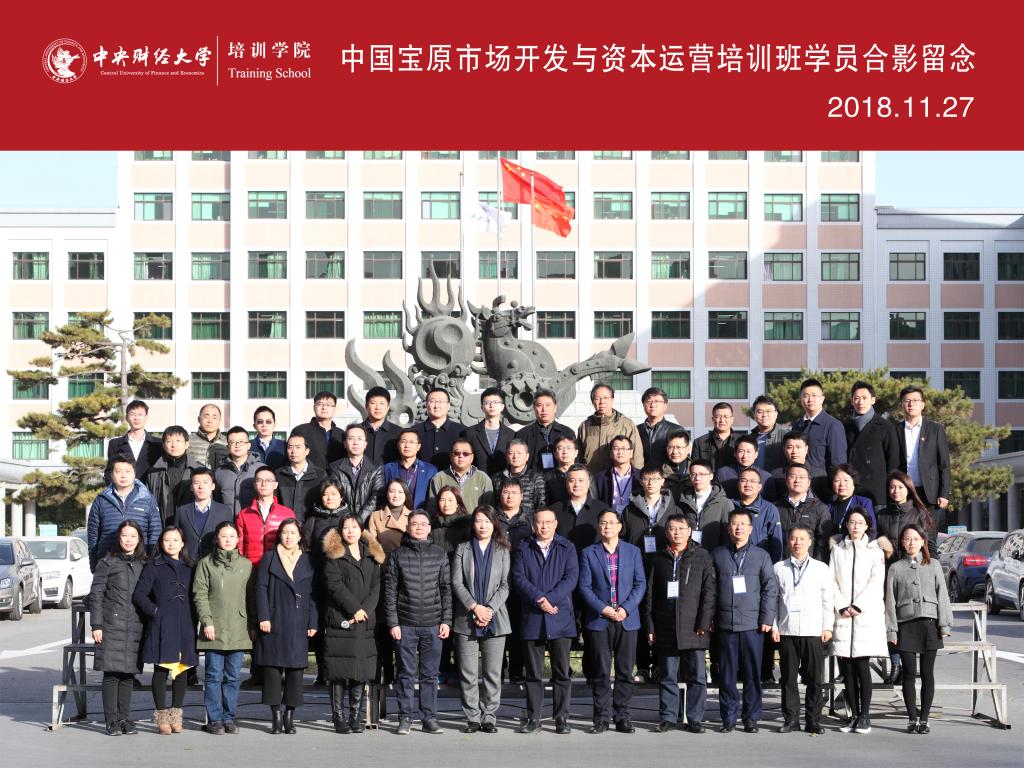 学员合影