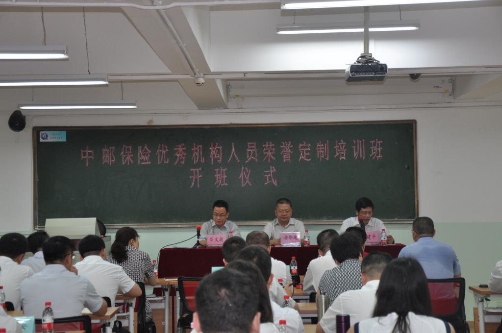 开班仪式现场